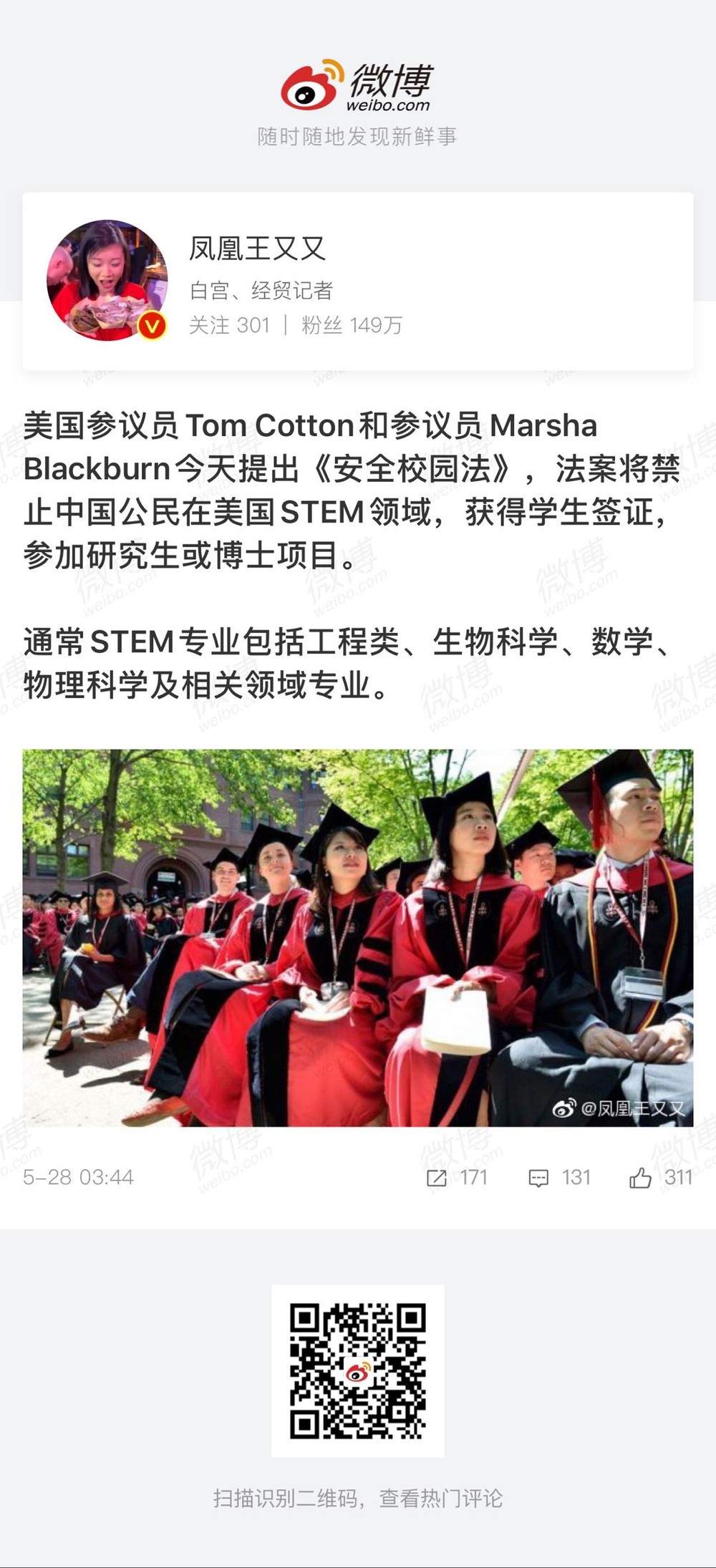 20200528140203_54.jpeg 20200528 美参议员提出安全校园法案.jpeg