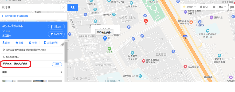 果知味.png