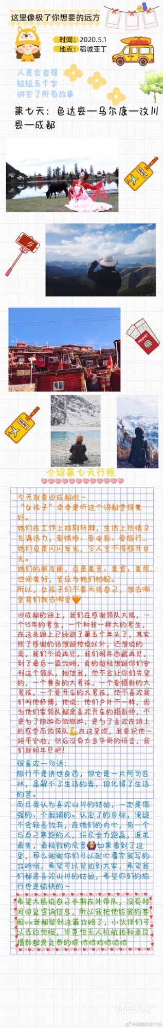 6ce36d57ly1gfwv5ey6yjj20v95h07wi.jpg