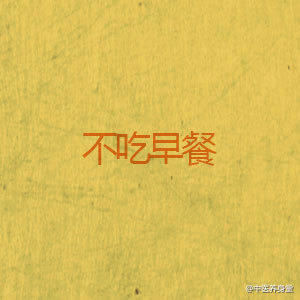006f9Sc9gw1f94ufy7fj2j308c08cjrm.jpg