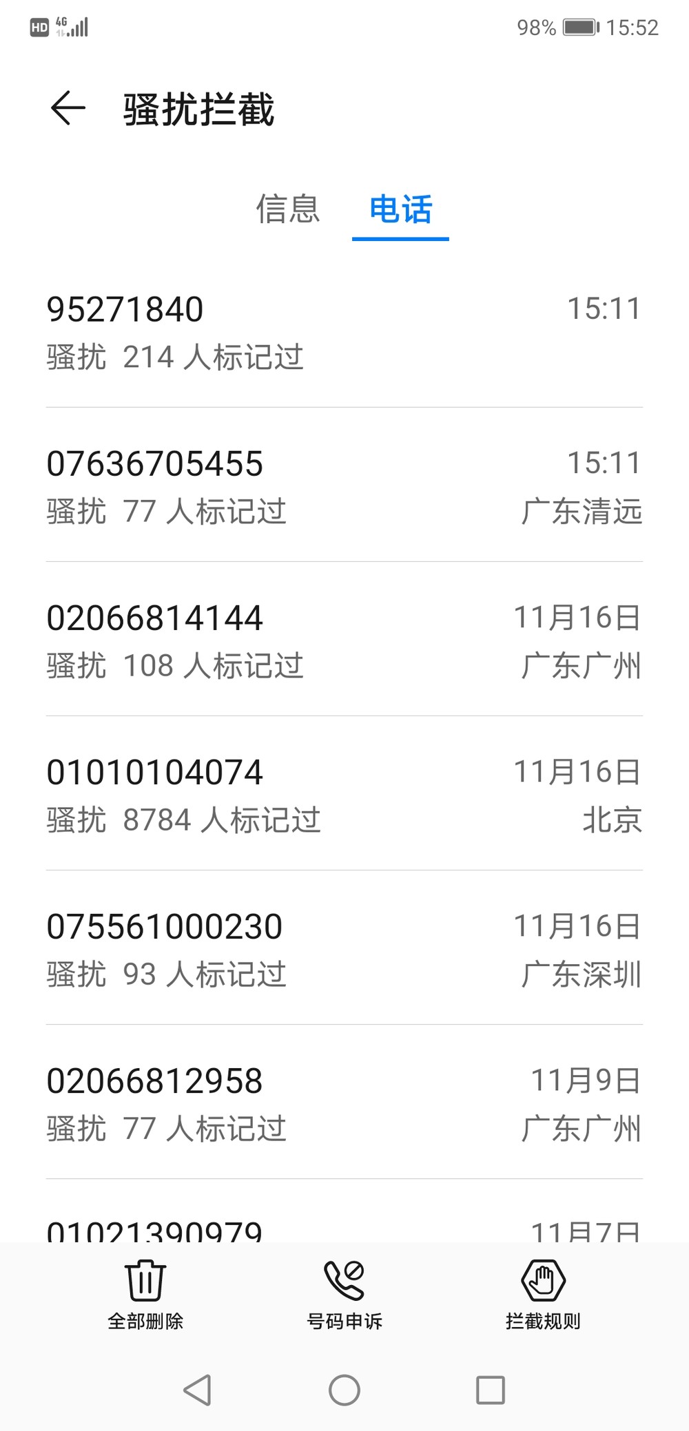 Screenshot_20201118_155251_com.huawei.systemmanager.jpg