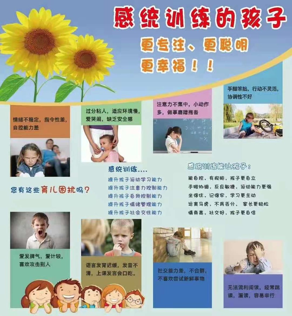 20201208205642_80.jpg 感统训练.jpg