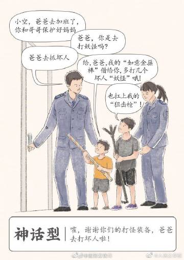 民辅警3.jpg