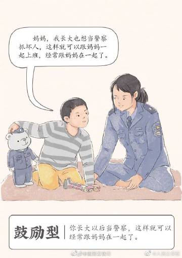 民辅警4.jpg