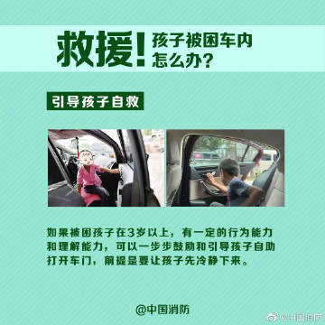 滞留车内7.jpg