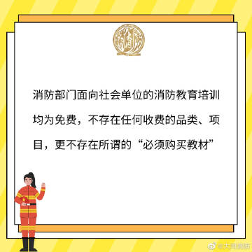 消防骗子1.jpg