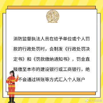 消防骗子3.jpg