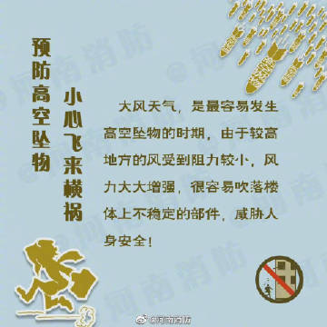 坠物2.jpg