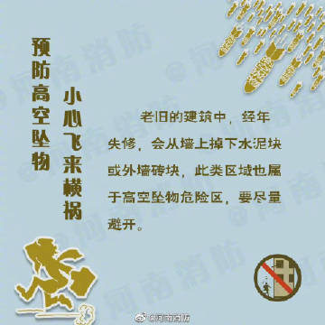 坠物4.jpg