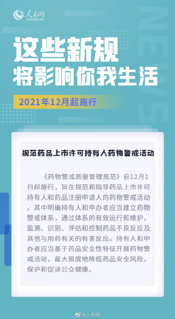 【转发！12月新规来了[话筒]】5.jpg