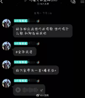 【#12岁女孩加偶像QQ被骗8万8#】1.jpg