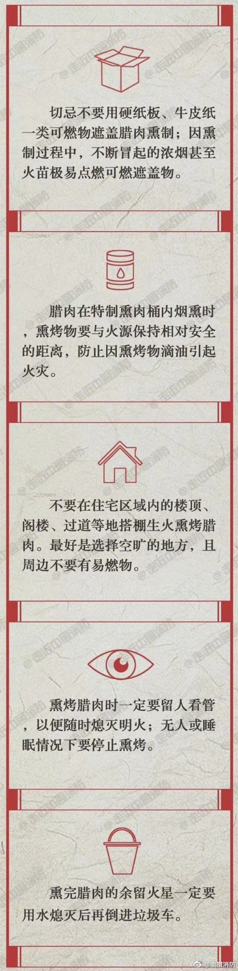 【腊肉虽好吃 熏制需谨慎】.jpg