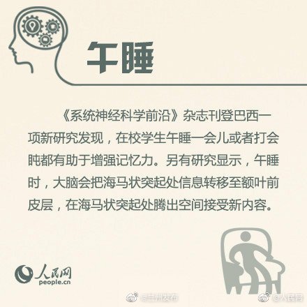 【8个习惯提高记忆力】6.jpg