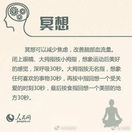 【8个习惯提高记忆力】8.jpg