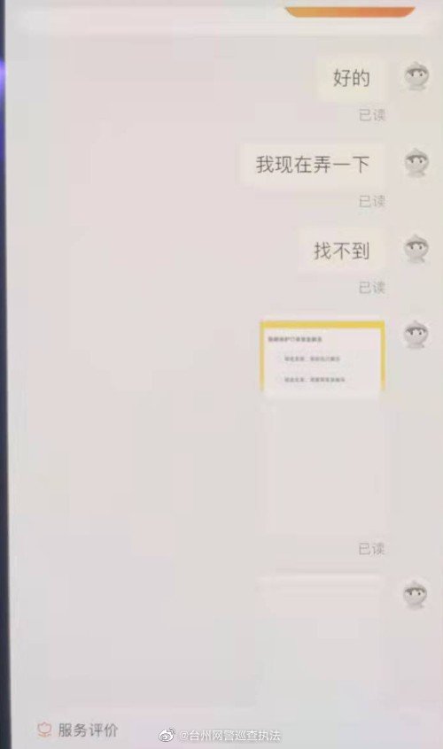 【二手平台上卖东西也被骗！骗子直言两千不够，要四千！】1.jpg