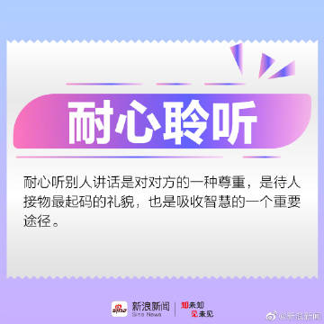 【转发分享！9个使你在工作中更加优秀的好习惯】5.jpg