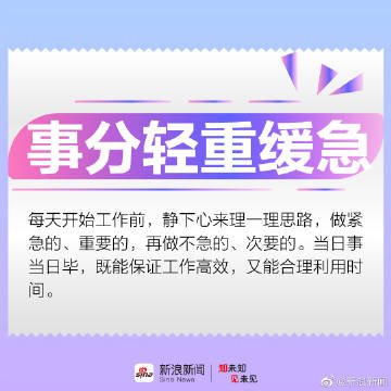 【转发分享！9个使你在工作中更加优秀的好习惯】6.jpg