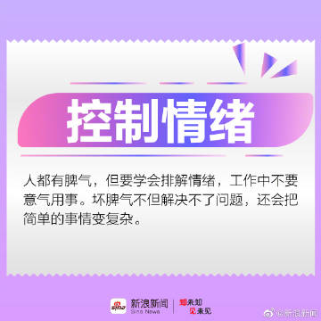 【转发分享！9个使你在工作中更加优秀的好习惯】7.jpg
