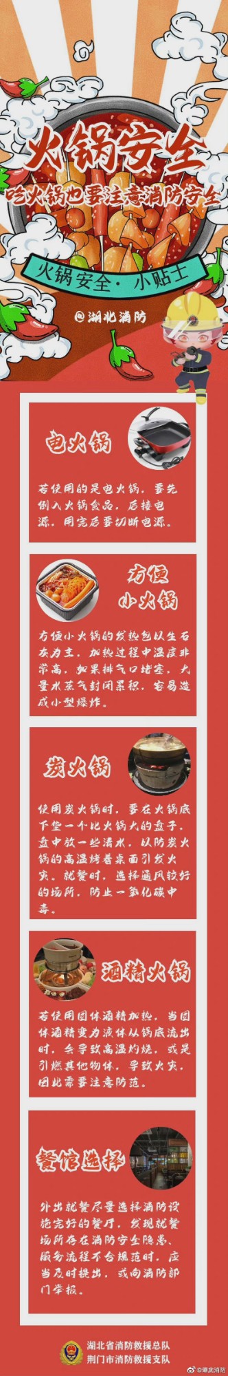 【恰火锅 真巴适~】#潮汕牛肉火锅究竟好在哪# 瑟瑟发抖的冬天，“辣”气腾腾的火锅，从脚直冲到天灵盖 的暖意来啦！.jpg