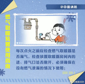 【降温天气如何安全取暖】7.jpg