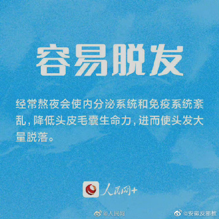 【晚上不睡觉早上不想起，说的是你吗？】6.jpg