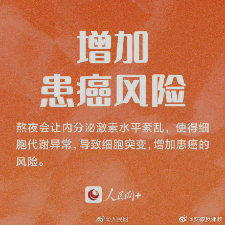 【晚上不睡觉早上不想起，说的是你吗？】8.jpg