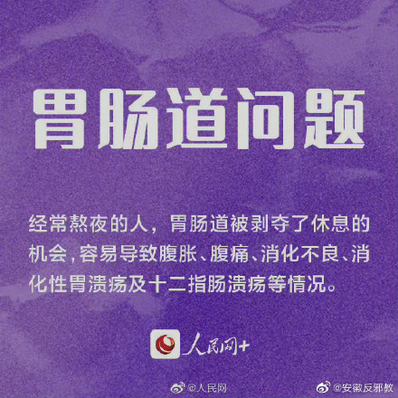 【晚上不睡觉早上不想起，说的是你吗？】9.jpg