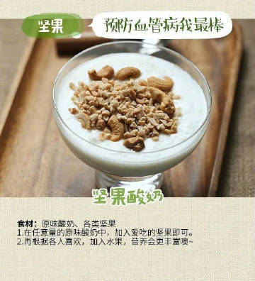 【清理血管垃圾，多吃这8道菜】6.jpg