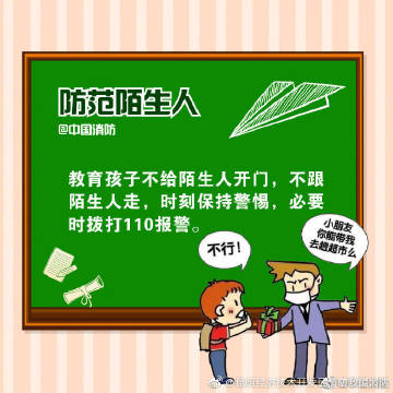 【儿童居家消防安全[并不简单]】2.jpg