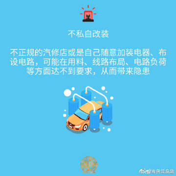 【冬季如何避免汽车自燃】3.jpg