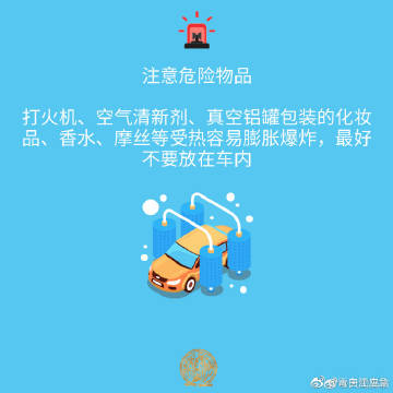 【冬季如何避免汽车自燃】4.jpg