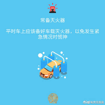 【冬季如何避免汽车自燃】6.jpg