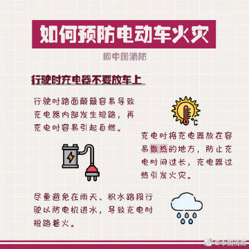 【你需要掌握的电动车知识】9.jpg