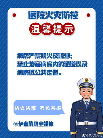 【医院火灾防控】6.jpg