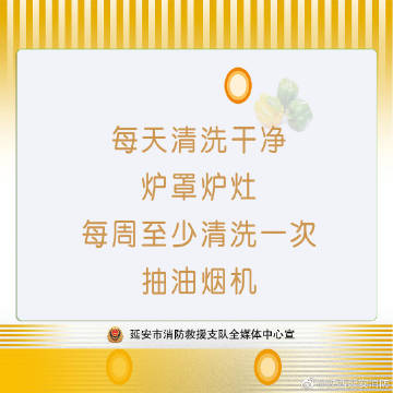 【厨房潜伏的这些安全隐患要注意】2.jpg