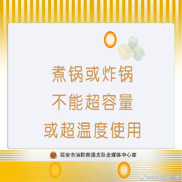 【厨房潜伏的这些安全隐患要注意】3.jpg