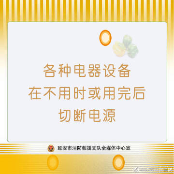 【厨房潜伏的这些安全隐患要注意】7.jpg