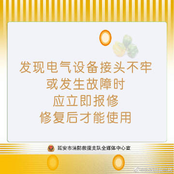 【厨房潜伏的这些安全隐患要注意】9.jpg