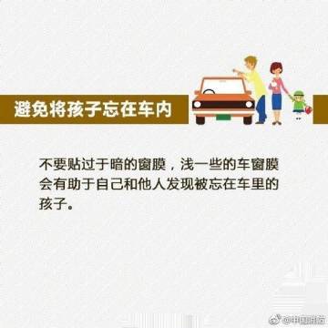 如何避免把孩子忘在车内2.jpg