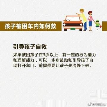 如何避免把孩子忘在车内8.jpg