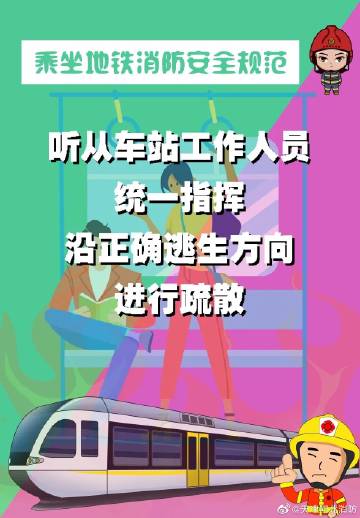 消防“蓝朋友”提醒您6.jpg