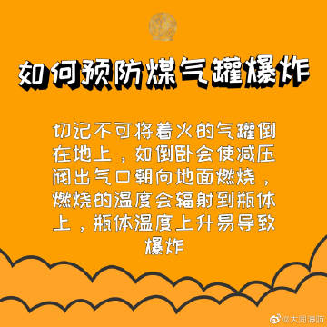 【如何预防煤气罐爆炸】6.jpg