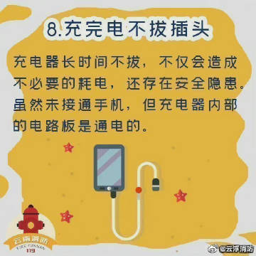 【你的手机为什么越来越卡】9.jpg