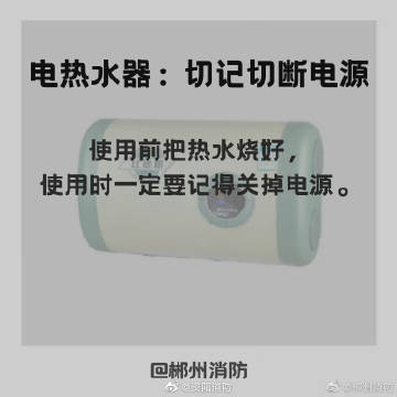 【天冷了，牢记这些消防安全知识】3.jpg