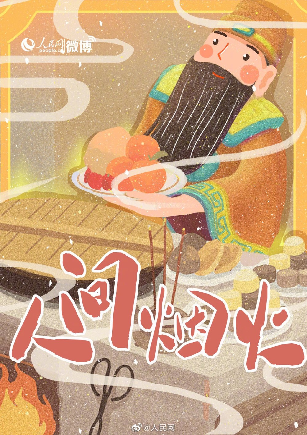 【#大年初四食来运转#，能量加满！】9.jpg