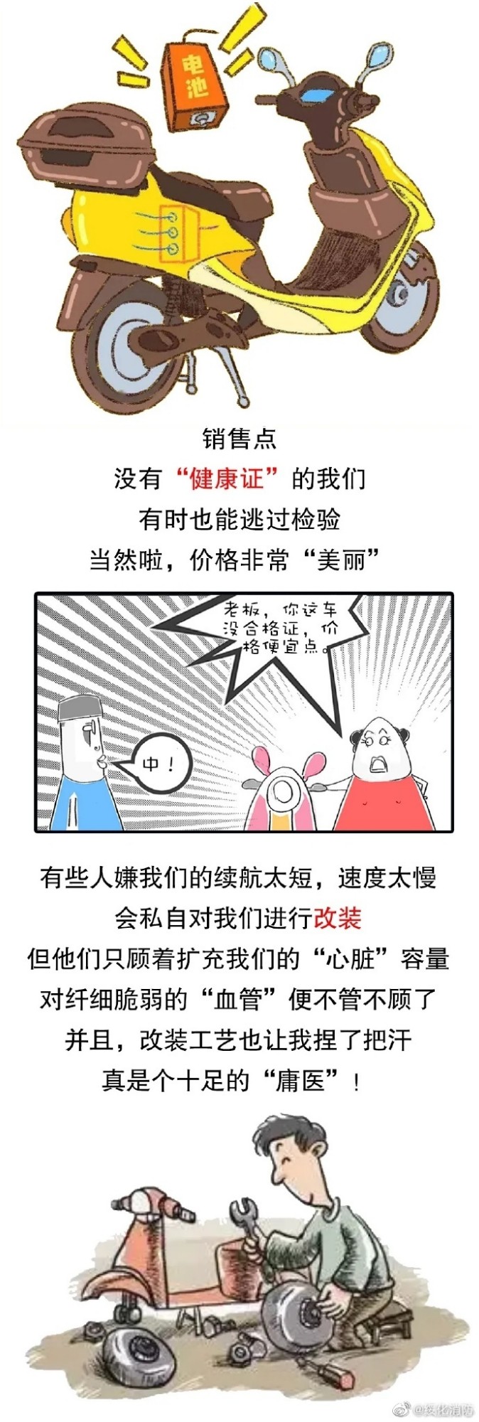 生命禁不住“烤”验1.jpg