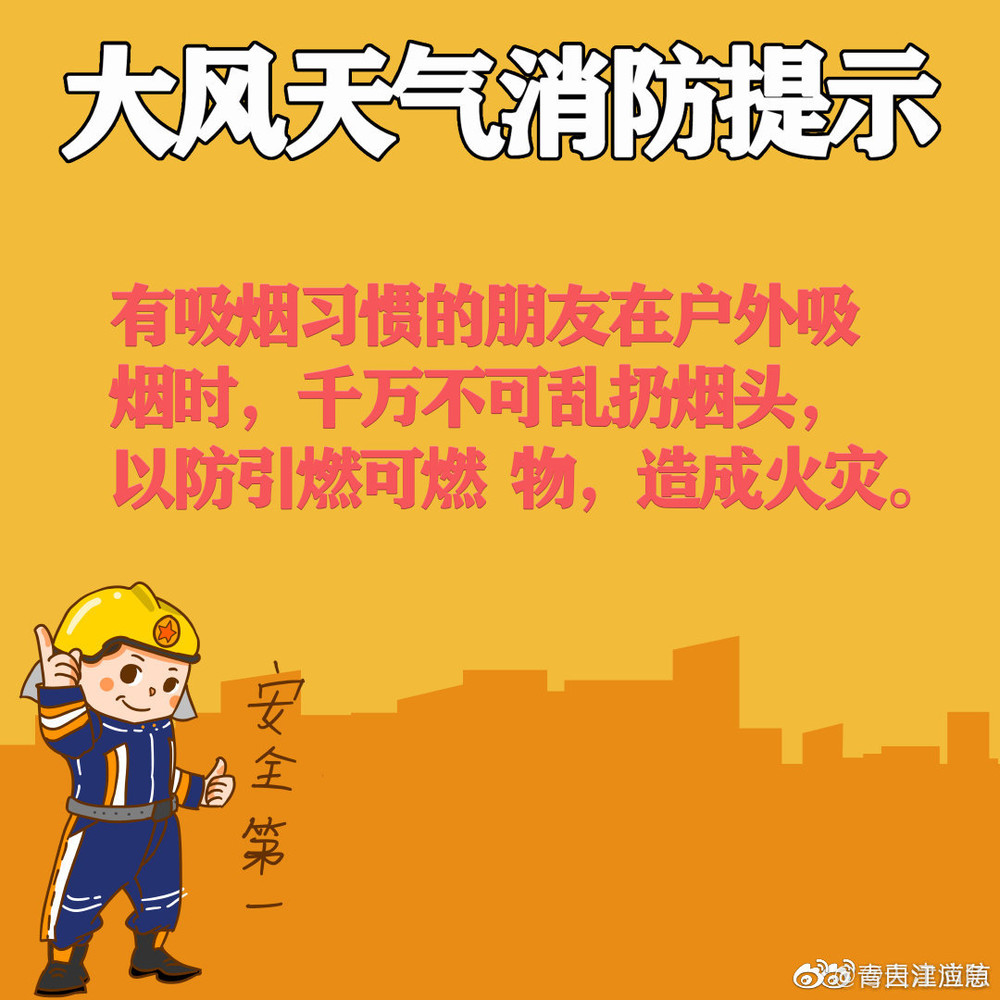 【这些保暖常识你知道吗？】6.jpg