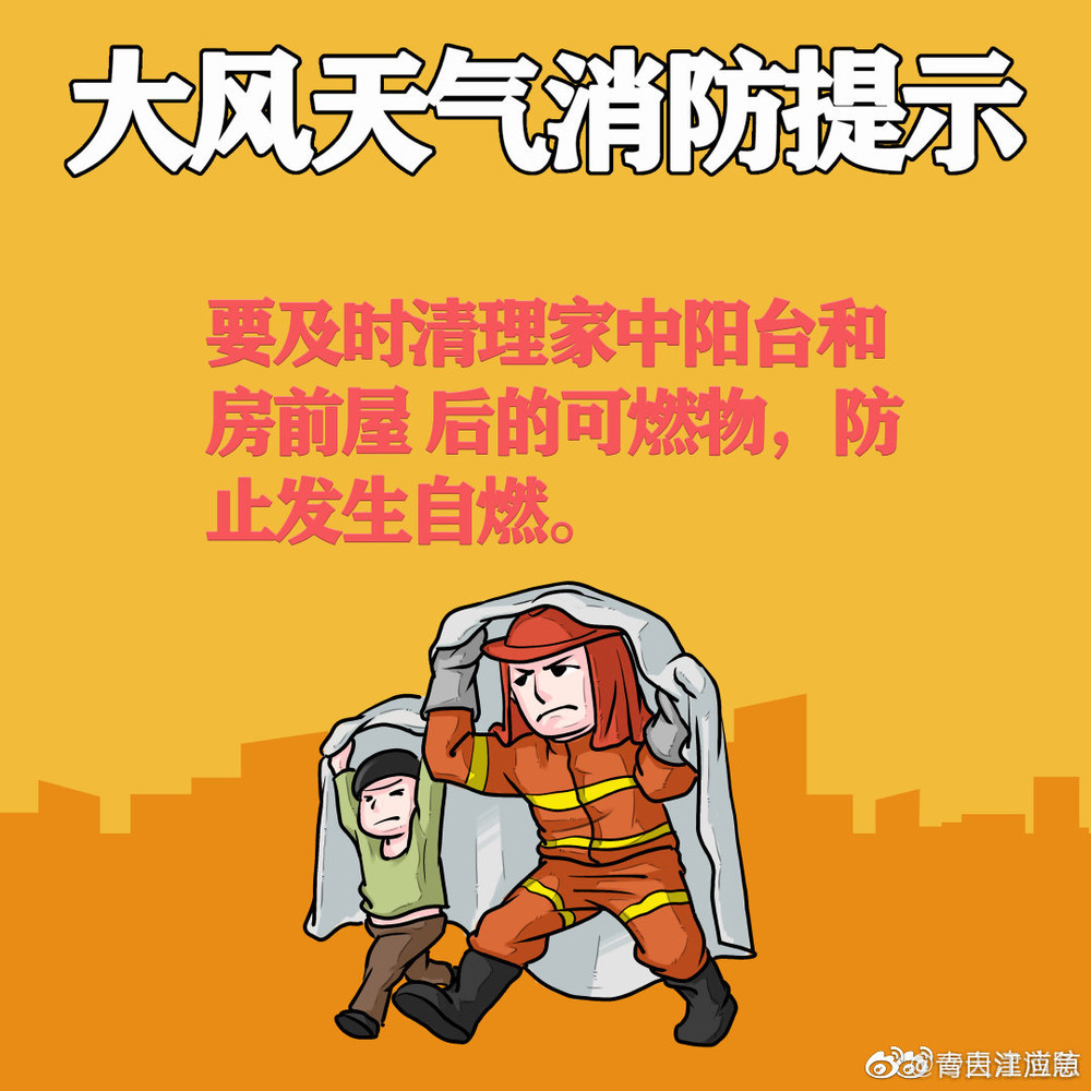 【这些保暖常识你知道吗？】8.jpg