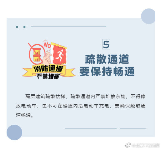 【高层建筑火灾预防措施】5.jpg