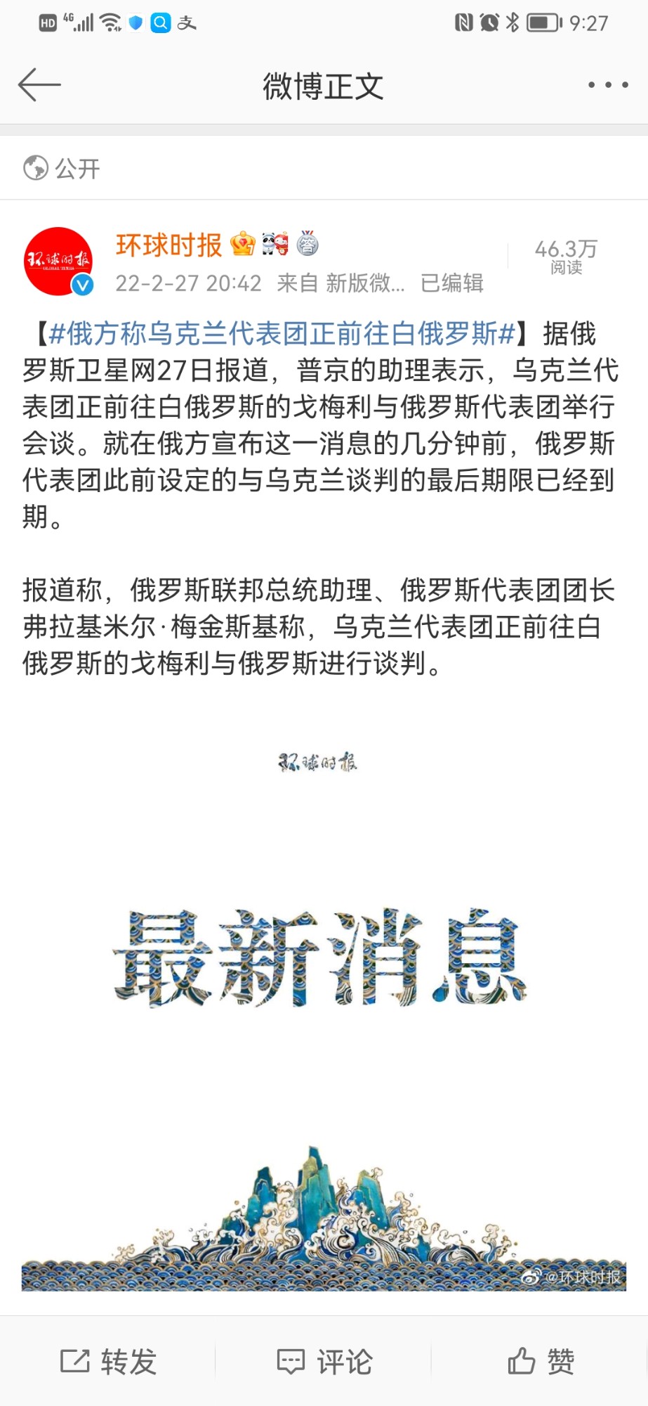 Screenshot_20220227_212728_com.sina.weibo.jpg